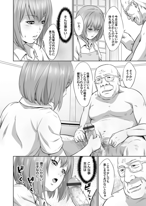 COMIC Magnum Vol. 101_088