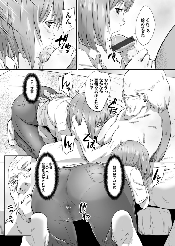 COMIC Magnum Vol. 101_089