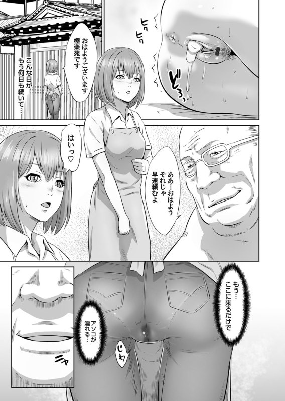 COMIC Magnum Vol. 101_093