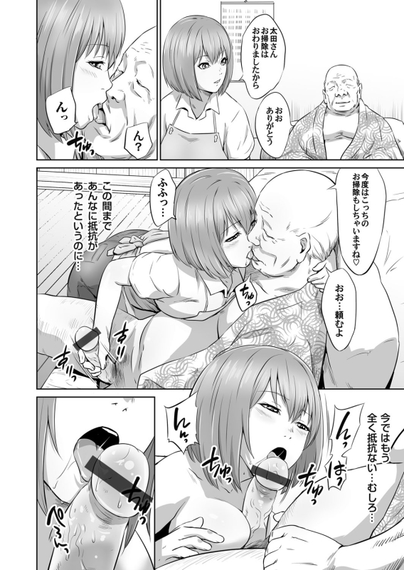 COMIC Magnum Vol. 101_096