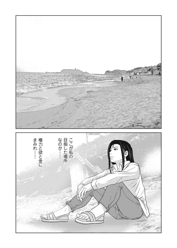 COMIC Magnum Vol. 102_026