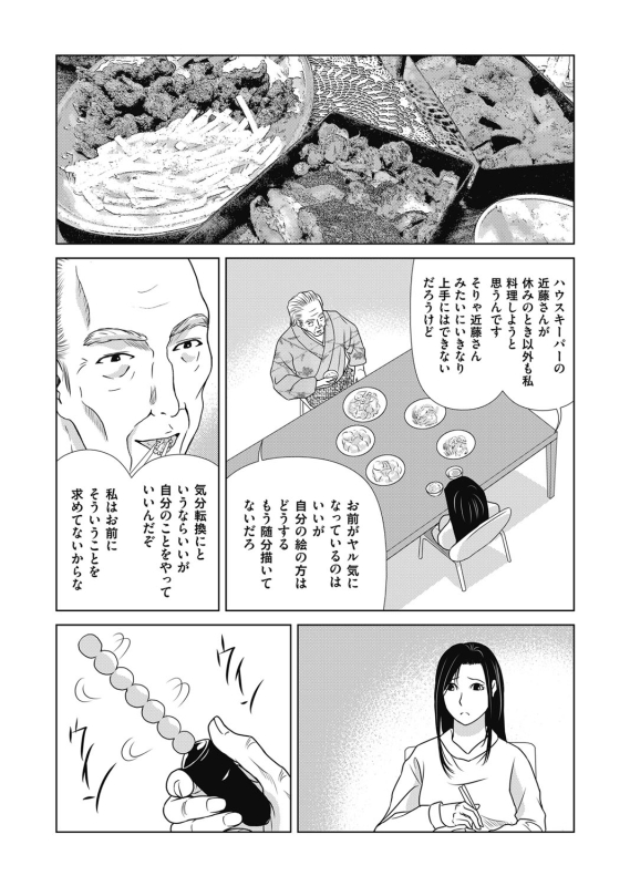 COMIC Magnum Vol. 102_030