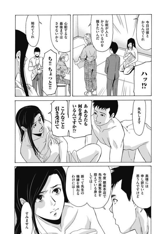 COMIC Magnum Vol. 102_036