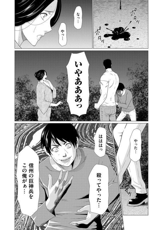 COMIC Magnum Vol. 102_044