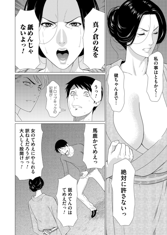 COMIC Magnum Vol. 102_046