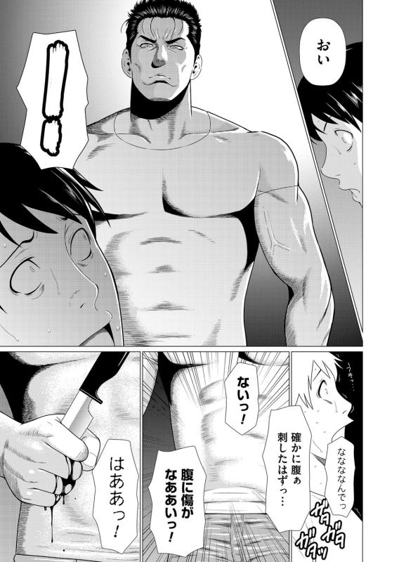 COMIC Magnum Vol. 102_047