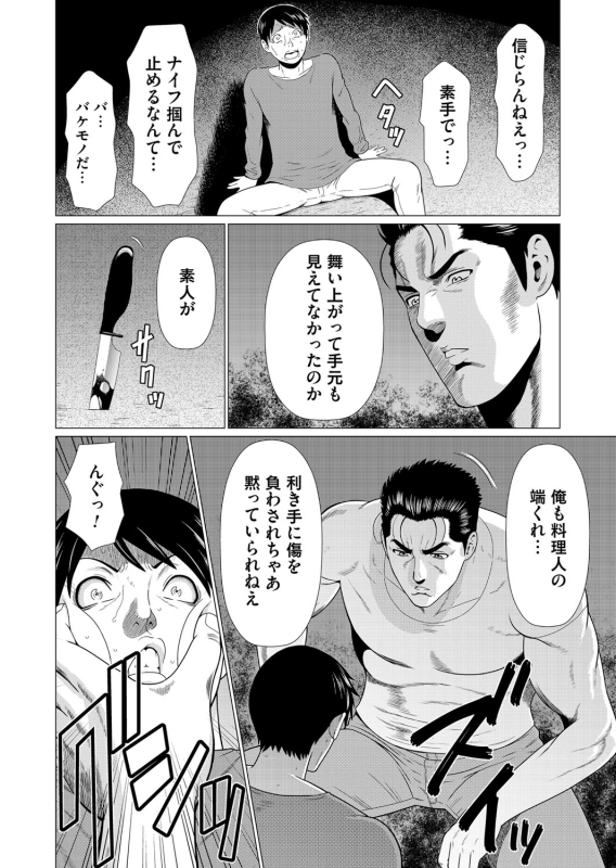 COMIC Magnum Vol. 102_048