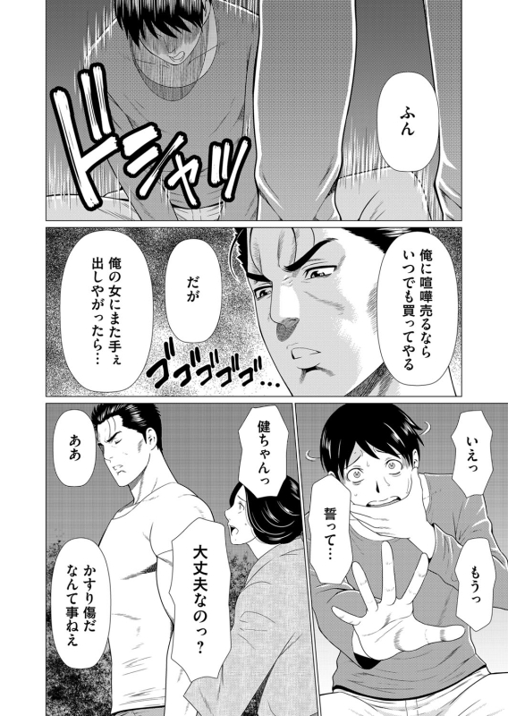COMIC Magnum Vol. 102_050
