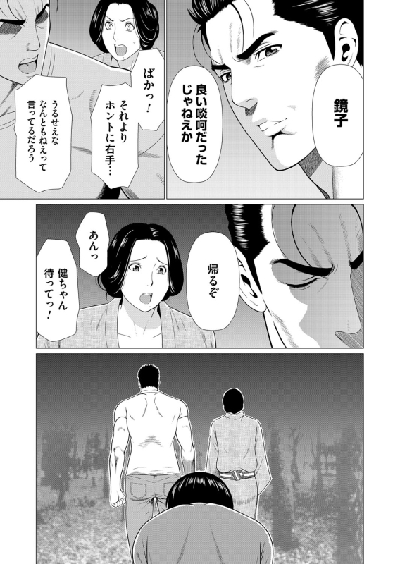 COMIC Magnum Vol. 102_051