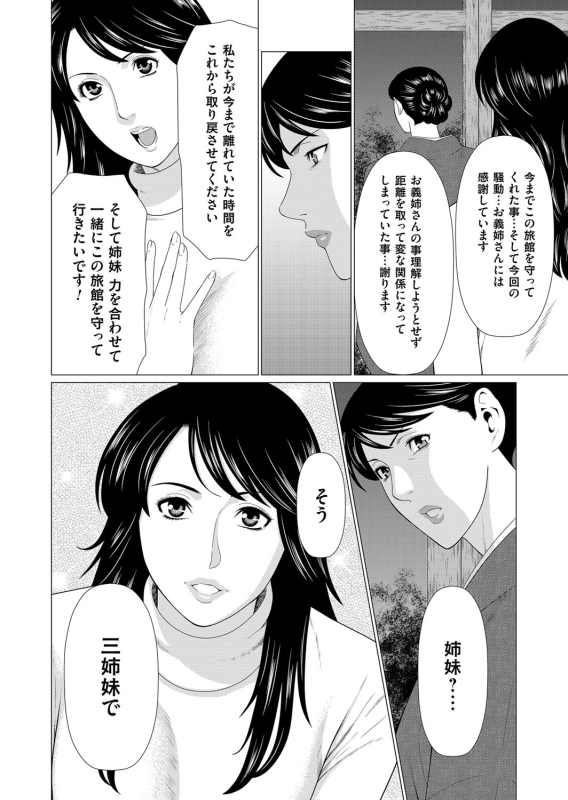 COMIC Magnum Vol. 102_054