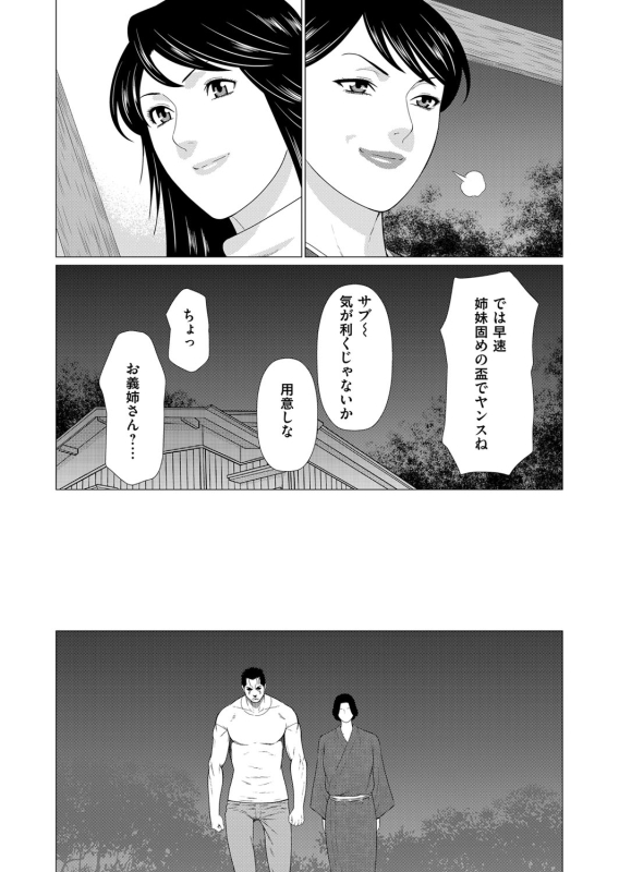 COMIC Magnum Vol. 102_055