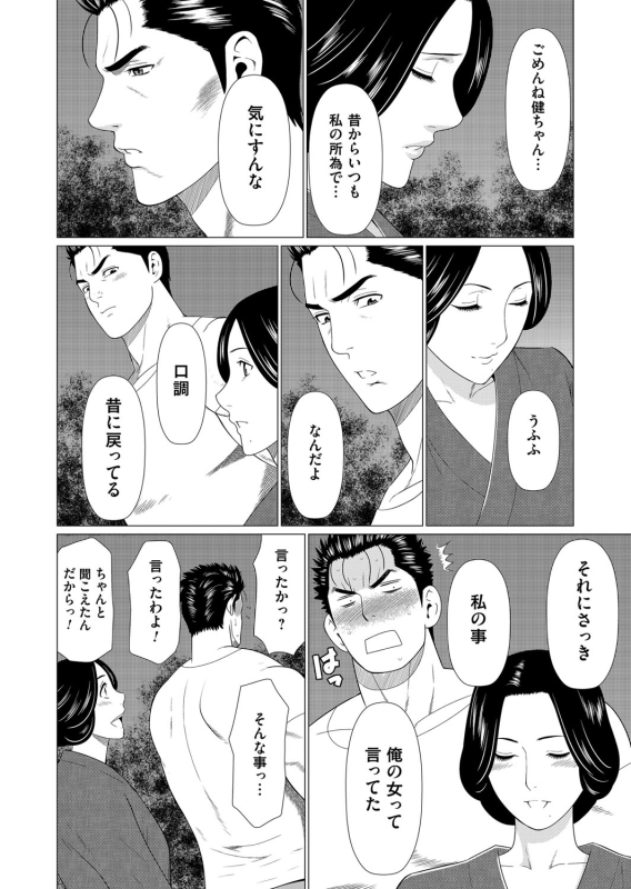 COMIC Magnum Vol. 102_056