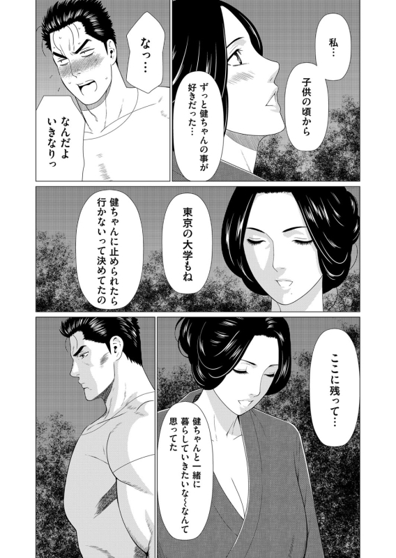 COMIC Magnum Vol. 102_057