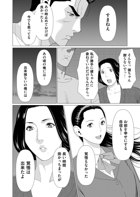 COMIC Magnum Vol. 102_058