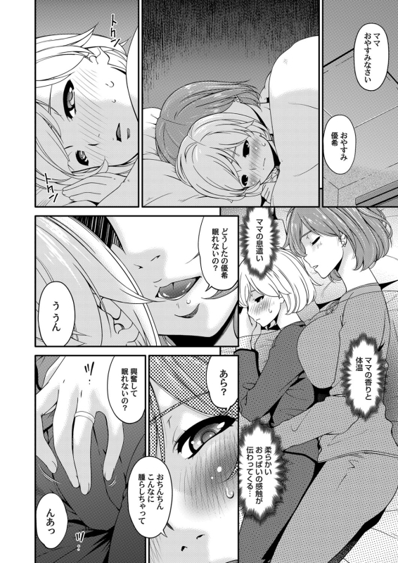 COMIC Magnum Vol. 103_024