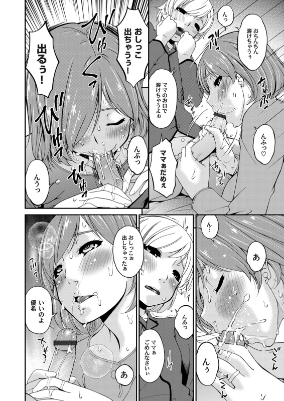 COMIC Magnum Vol. 103_026