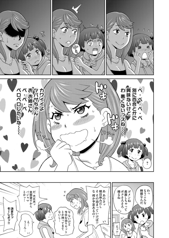 COMIC Magnum Vol. 103_041