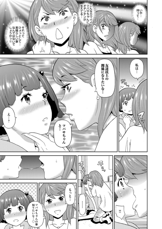 COMIC Magnum Vol. 103_045