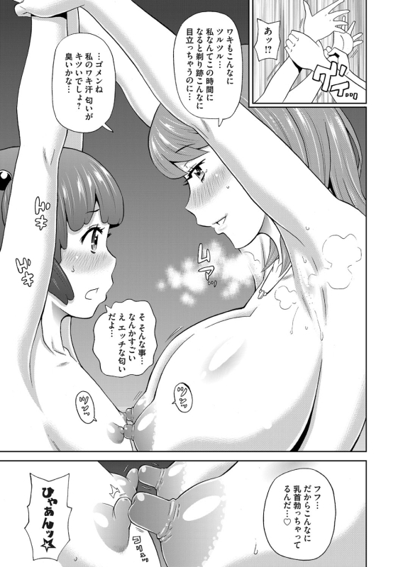 COMIC Magnum Vol. 103_047