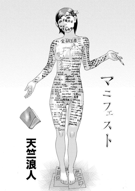 COMIC Magnum Vol. 103_064