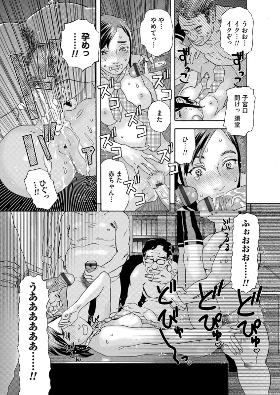 COMIC Magnum Vol. 103_075