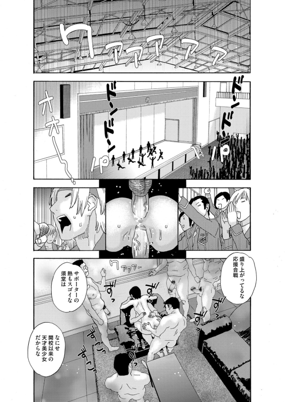 COMIC Magnum Vol. 103_080