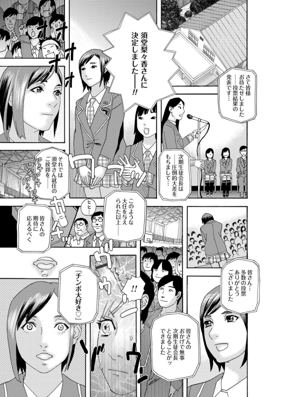 COMIC Magnum Vol. 103_085