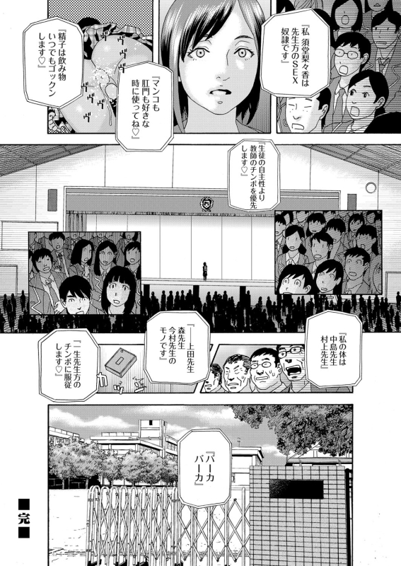 COMIC Magnum Vol. 103_086