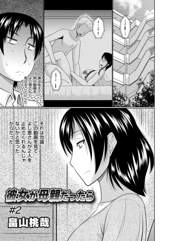 COMIC Magnum Vol. 103_087