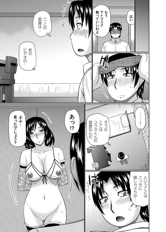 COMIC Magnum Vol. 103_097