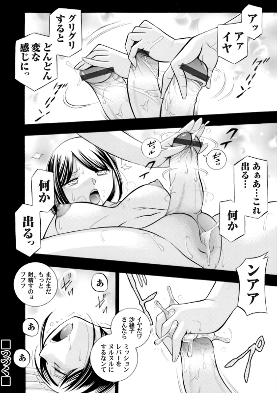 COMIC Magnum Vol. 105_022