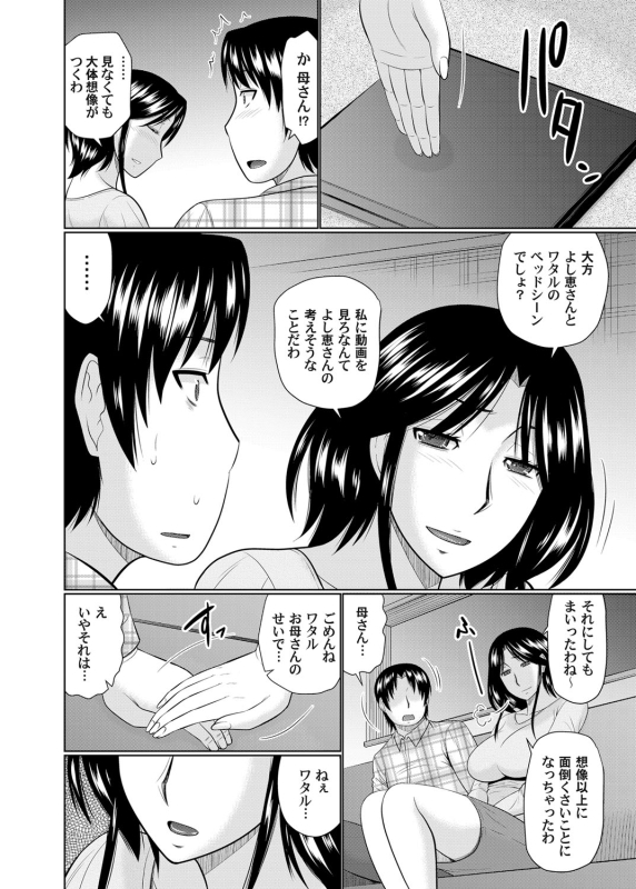 COMIC Magnum Vol. 105_034
