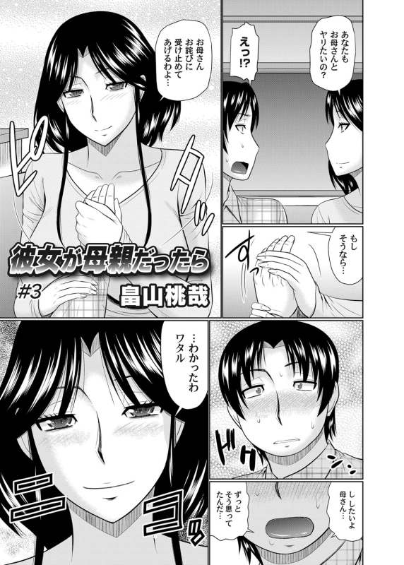 COMIC Magnum Vol. 105_035