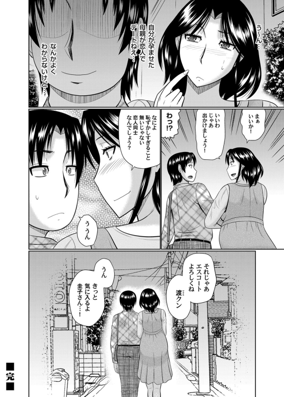 COMIC Magnum Vol. 105_054