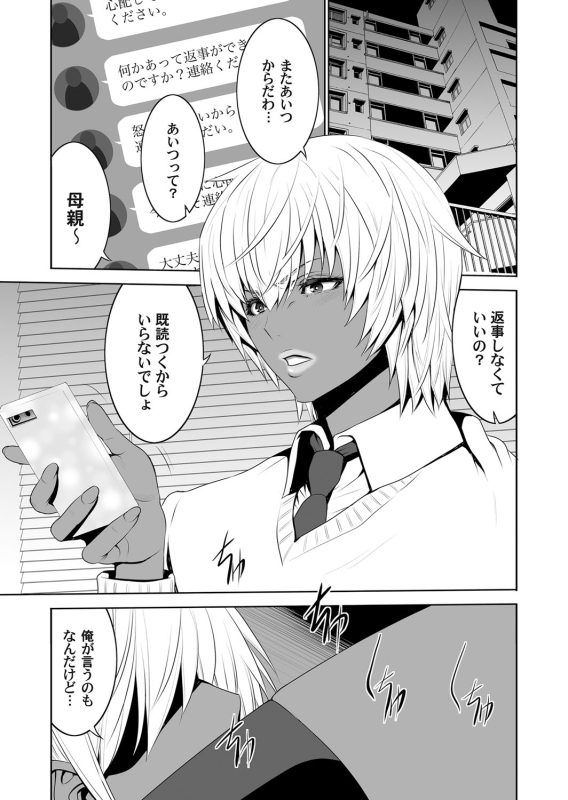 COMIC Magnum Vol. 105_055