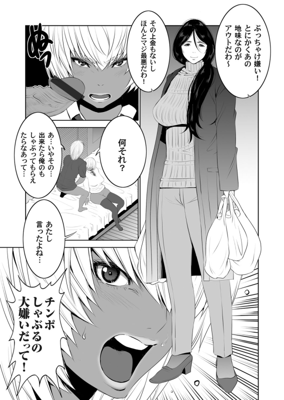 COMIC Magnum Vol. 105_059