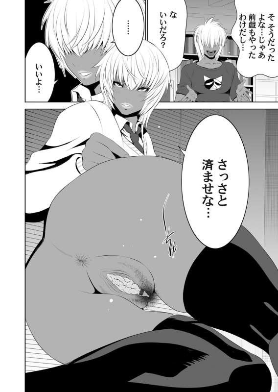 COMIC Magnum Vol. 105_060