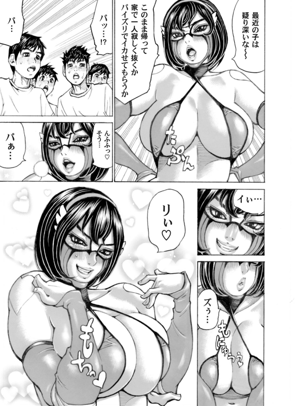 COMIC Magnum Vol. 105_075