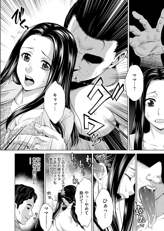 COMIC Magnum Vol. 105_104