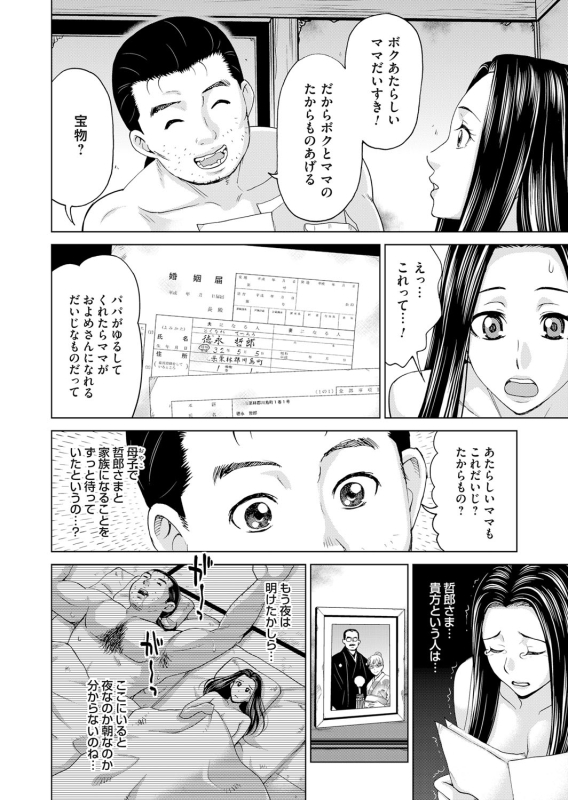 COMIC Magnum Vol. 105_118