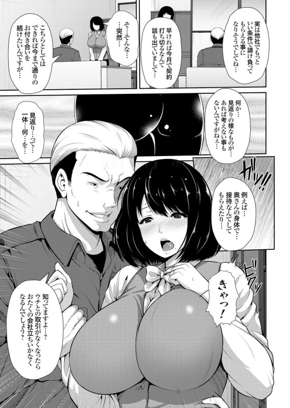 COMIC Magnum Vol. 105_123