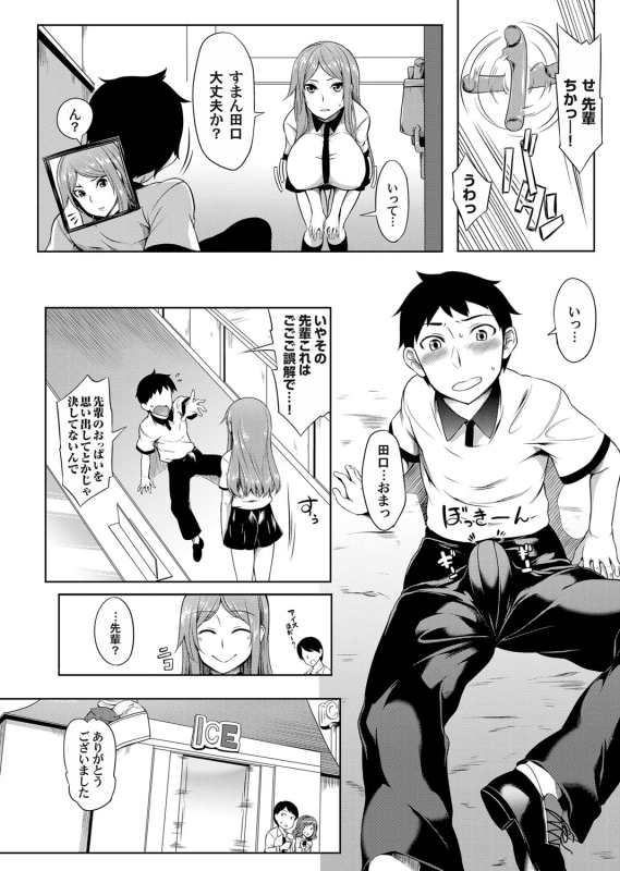 COMIC Magnum Vol. 105_146