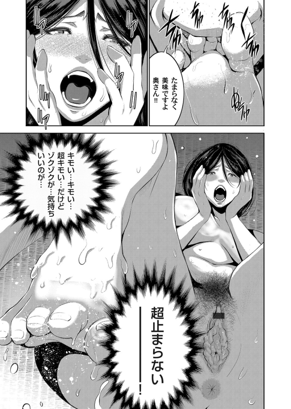 COMIC Magnum Vol. 107_047