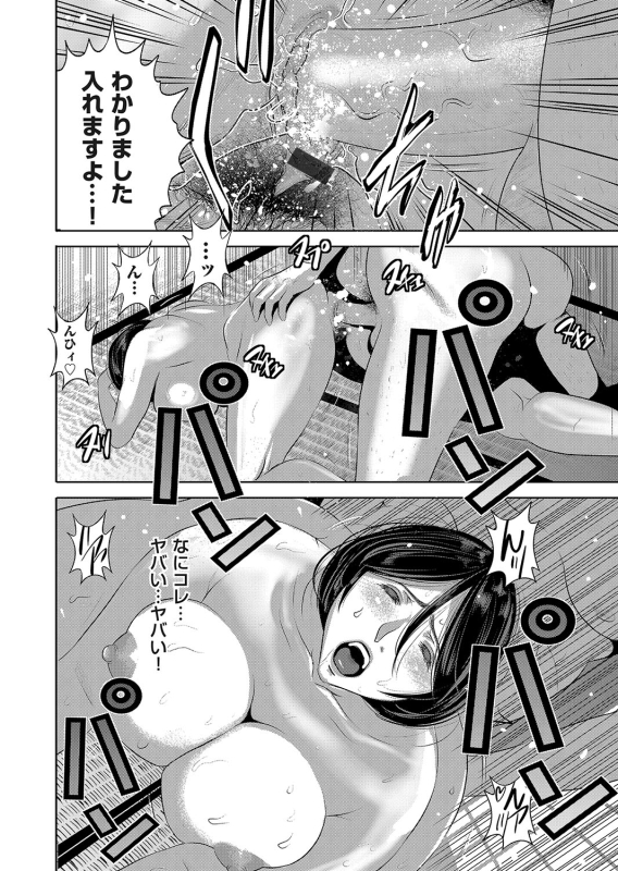 COMIC Magnum Vol. 107_050