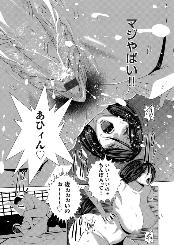 COMIC Magnum Vol. 107_051