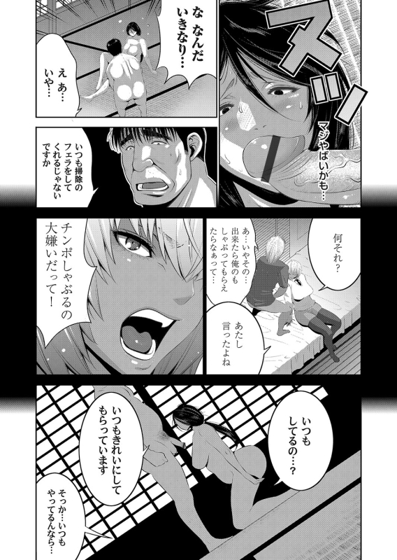 COMIC Magnum Vol. 107_056