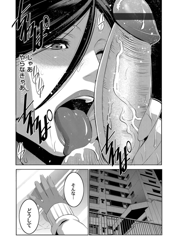 COMIC Magnum Vol. 107_057