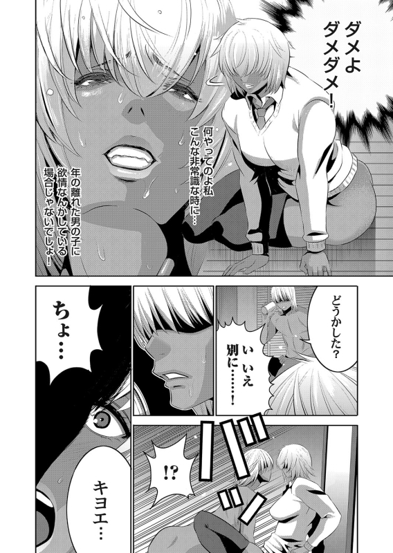 COMIC Magnum Vol. 107_062