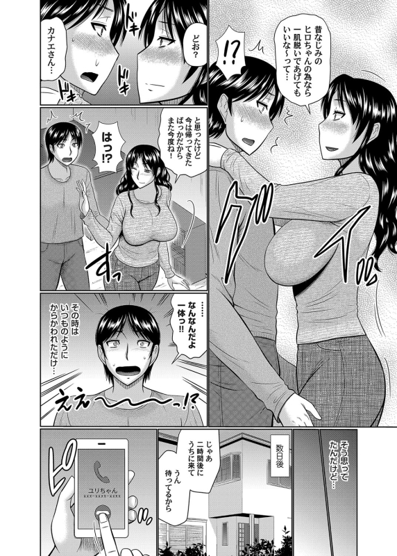 COMIC Magnum Vol. 107_070