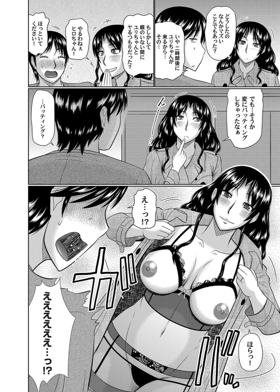 COMIC Magnum Vol. 107_072